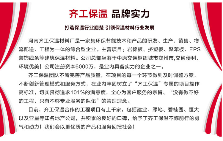 水包水聚氨酯一体板