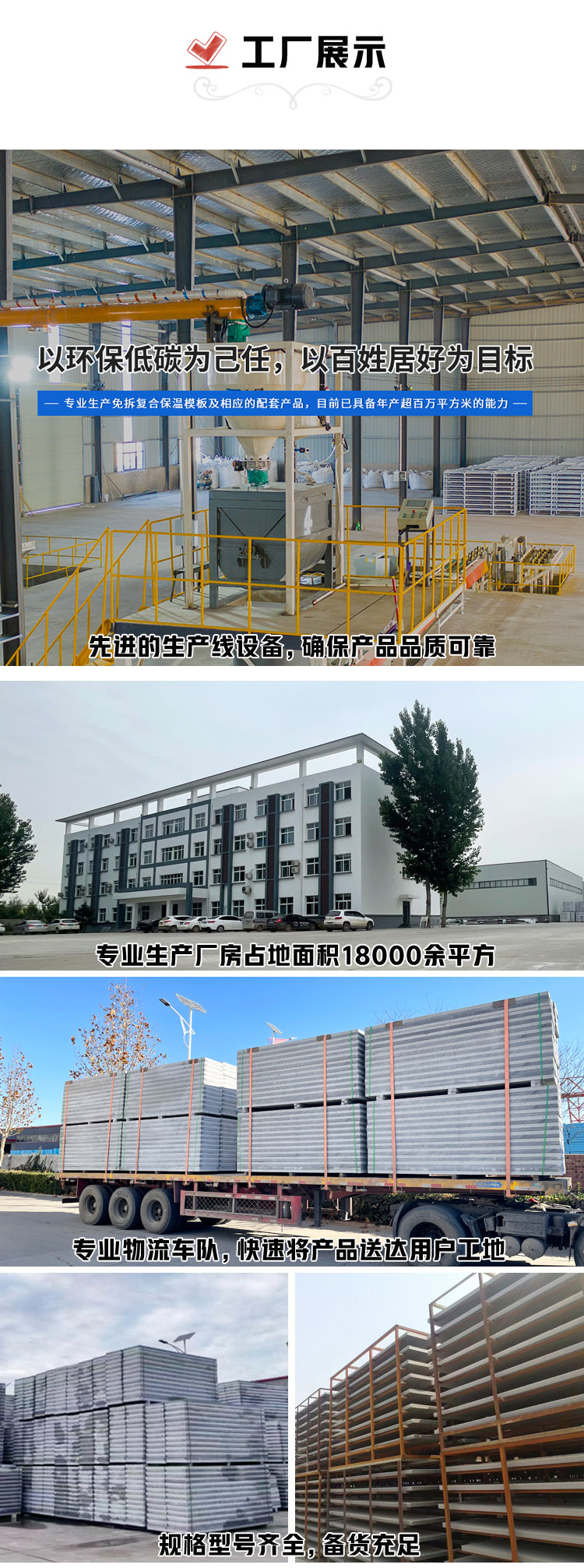 免拆复合保温模板