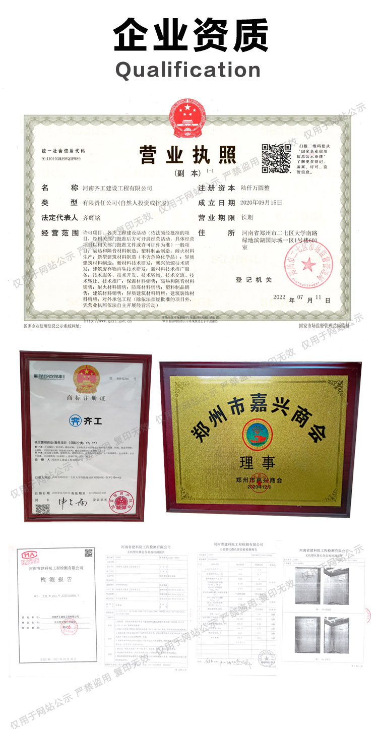 免拆复合保温模板
