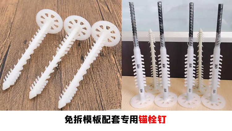 免拆复合保温模板
